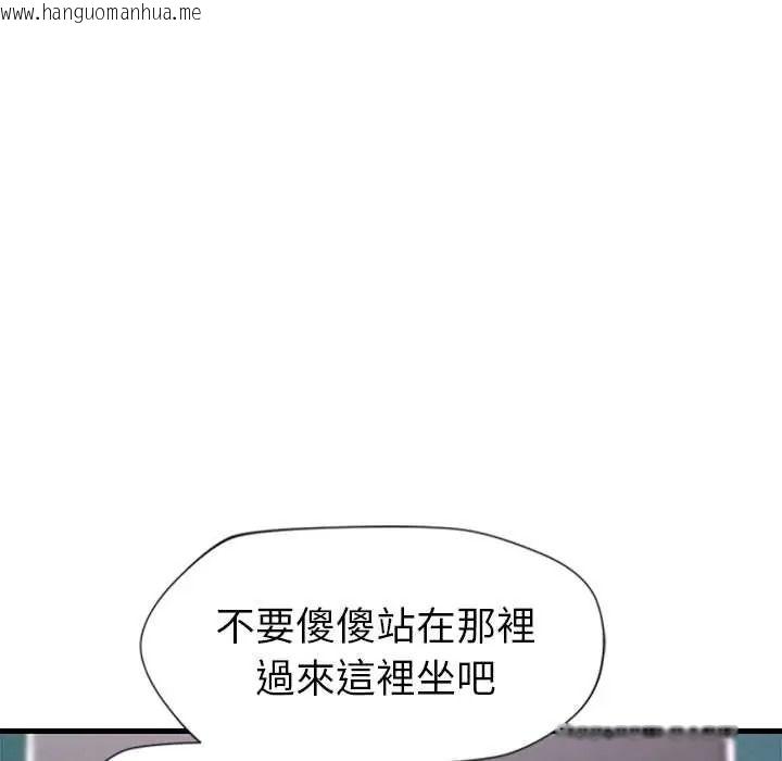韩国漫画学姐的秘密特训韩漫_学姐的秘密特训-第4话在线免费阅读-韩国漫画-第110张图片