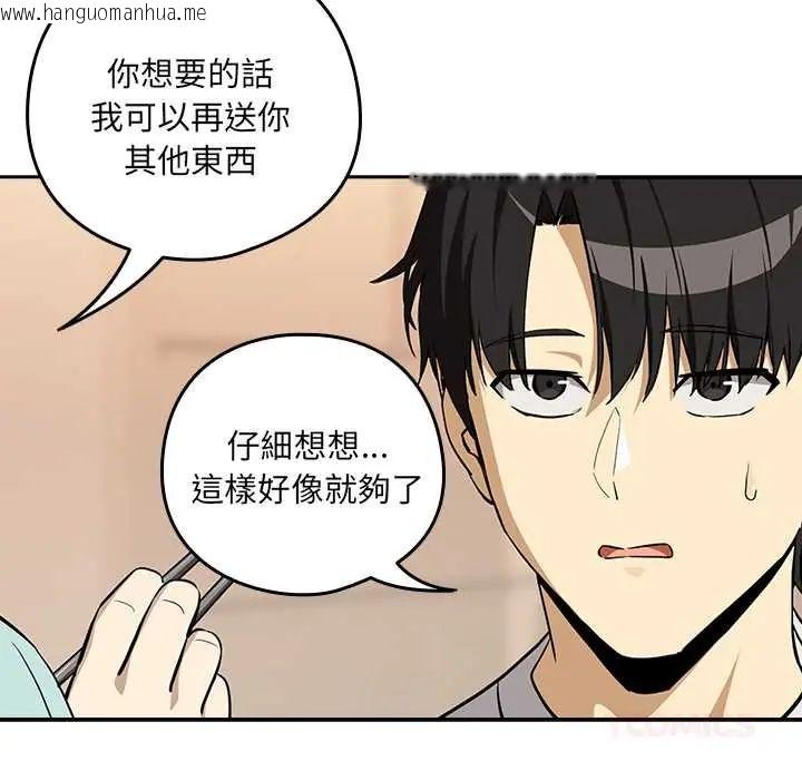 韩国漫画下班后的例行恋爱/下班后的秘密关系韩漫_下班后的例行恋爱/下班后的秘密关系-第119话在线免费阅读-韩国漫画-第57张图片