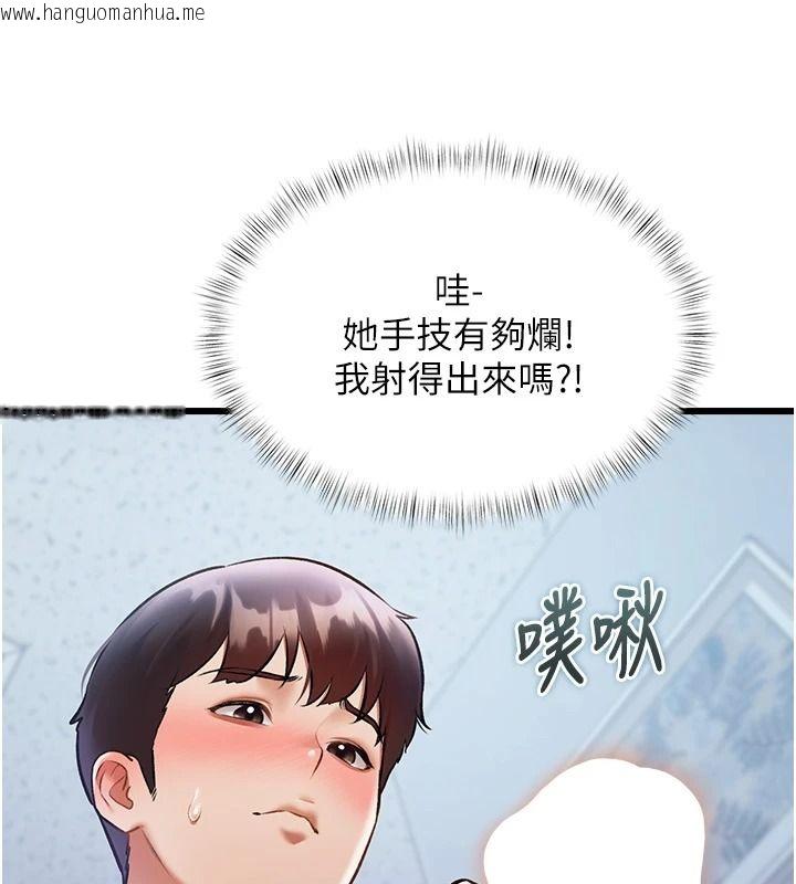 韩国漫画特色新视界韩漫_特色新视界-第52话-重现性骚扰场面在线免费阅读-韩国漫画-第87张图片
