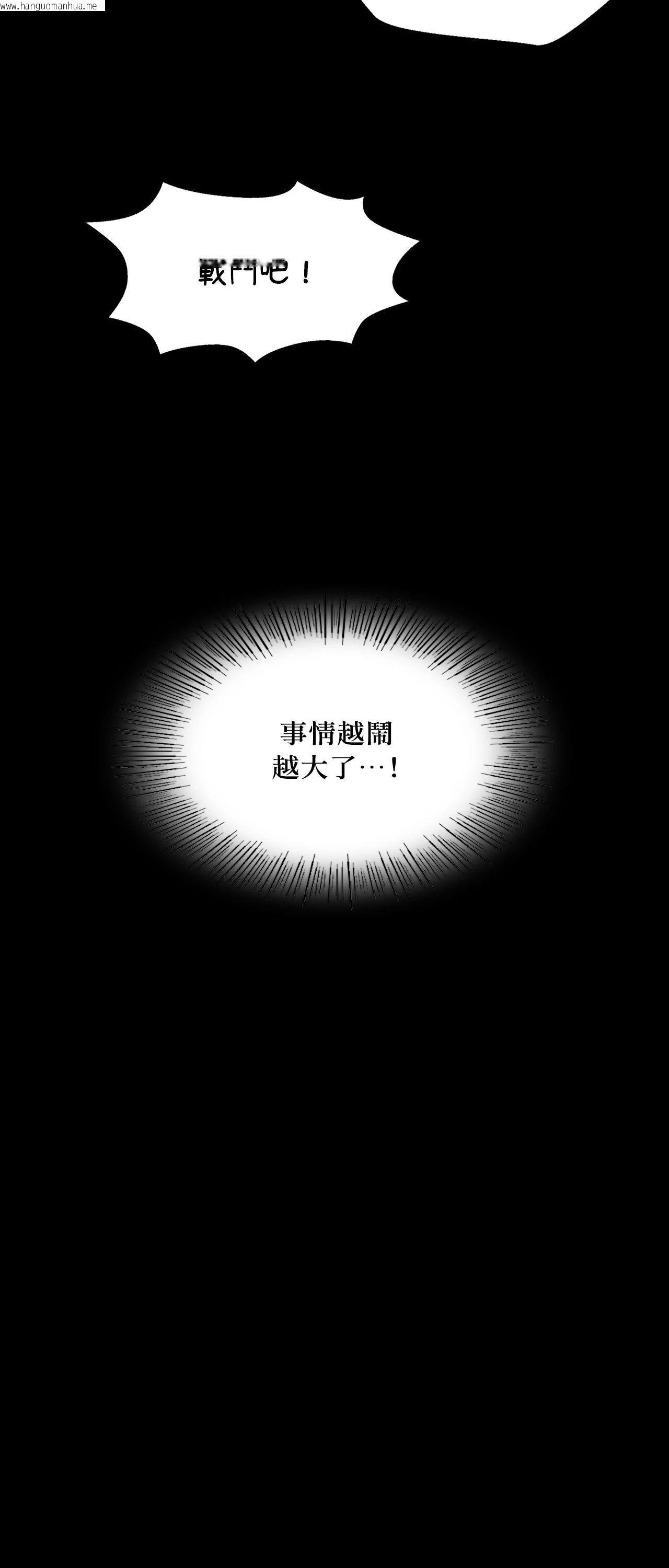 韩国漫画小姐韩漫_小姐-第158话在线免费阅读-韩国漫画-第67张图片