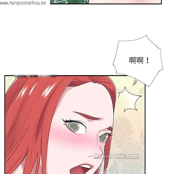 韩国漫画我的专属管家韩漫_我的专属管家-第17话在线免费阅读-韩国漫画-第75张图片