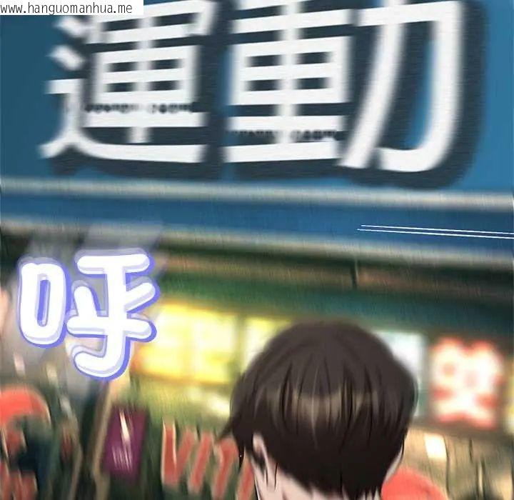 韩国漫画黑帮千金养成记/刺龙刺凤的女友韩漫_黑帮千金养成记/刺龙刺凤的女友-第38话在线免费阅读-韩国漫画-第96张图片