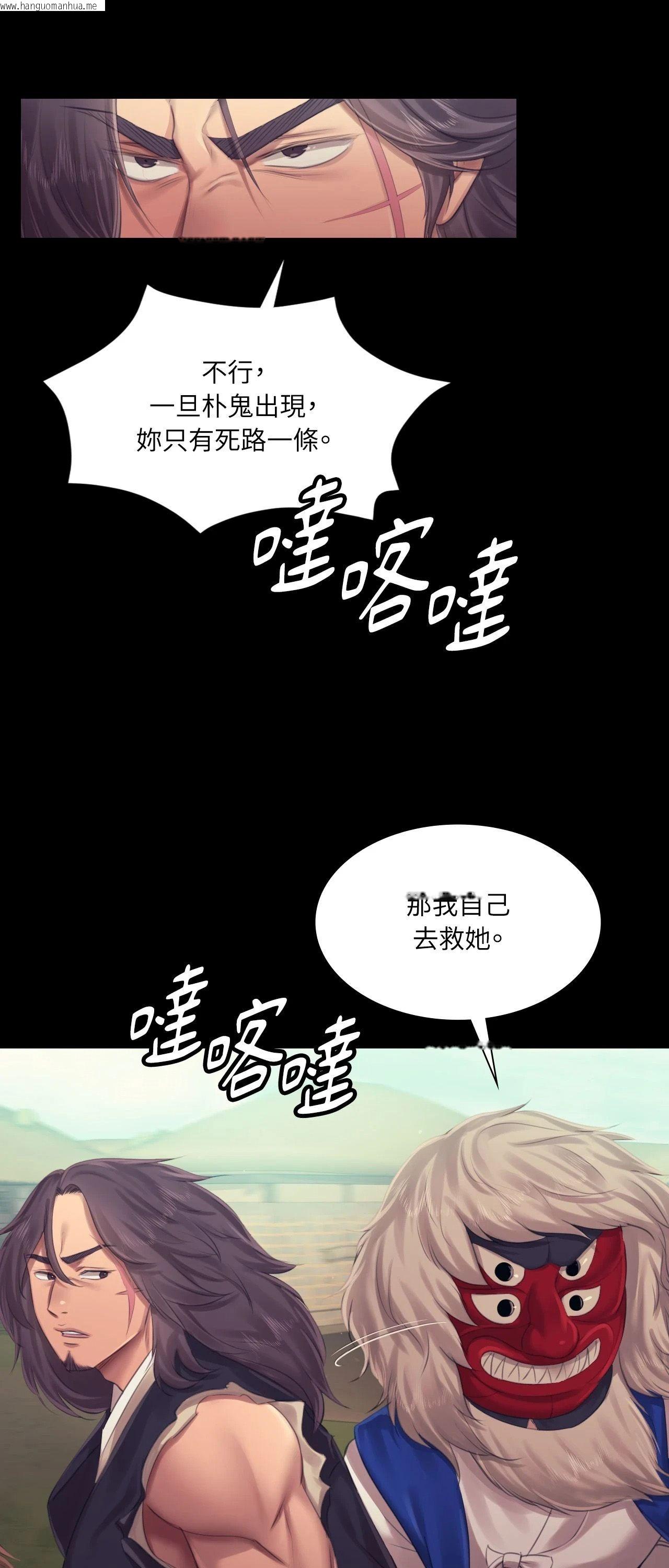 韩国漫画小姐韩漫_小姐-第120话在线免费阅读-韩国漫画-第35张图片