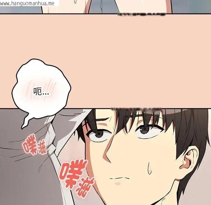 韩国漫画下班后的例行恋爱/下班后的秘密关系韩漫_下班后的例行恋爱/下班后的秘密关系-第120话在线免费阅读-韩国漫画-第113张图片