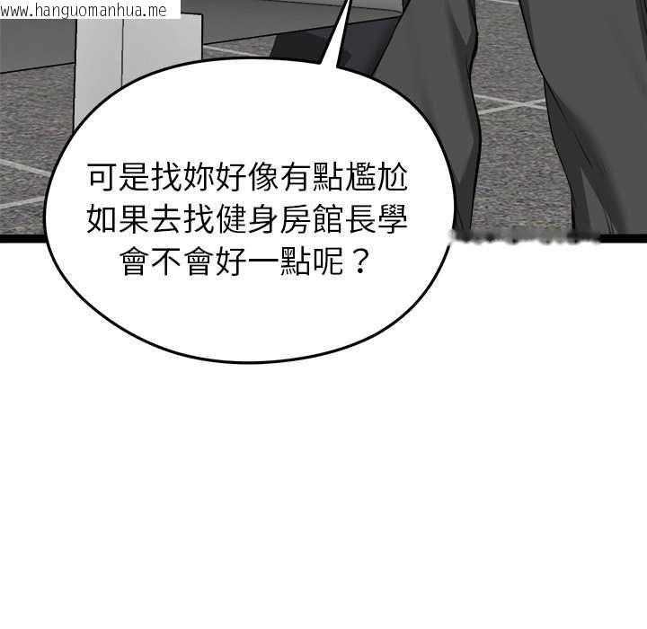 韩国漫画启动复仇系统/超真实征服游戏韩漫_启动复仇系统/超真实征服游戏-第33话在线免费阅读-韩国漫画-第129张图片