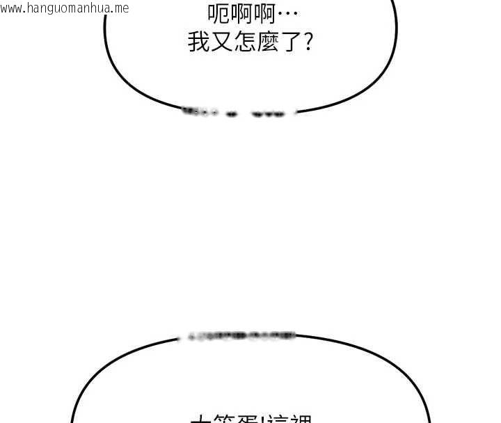 韩国漫画鲁蛇社畜的金手指韩漫_鲁蛇社畜的金手指-第82话-靠常识运转的世界在线免费阅读-韩国漫画-第107张图片