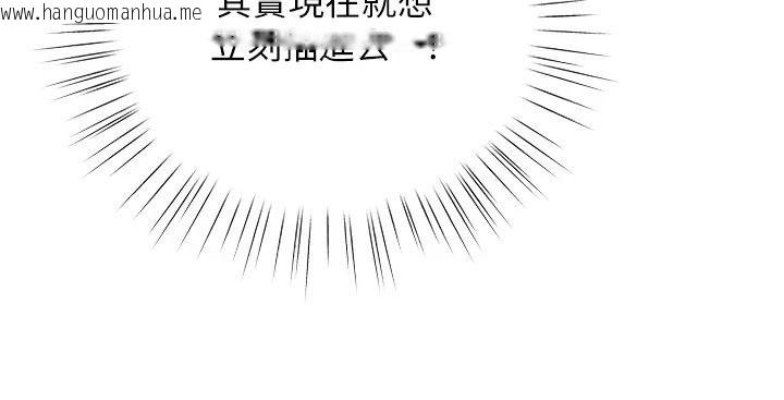 韩国漫画逆转食物链韩漫_逆转食物链-第6话-今天你想吃哪个洞?在线免费阅读-韩国漫画-第96张图片