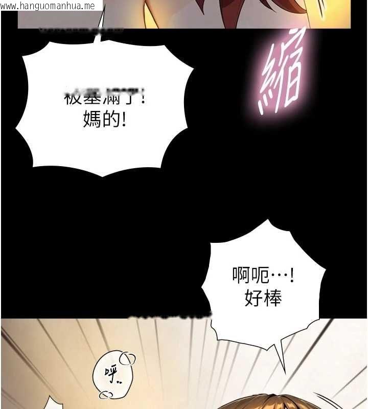 韩国漫画与生巨来韩漫_与生巨来-第36话-这样吃才对味在线免费阅读-韩国漫画-第103张图片