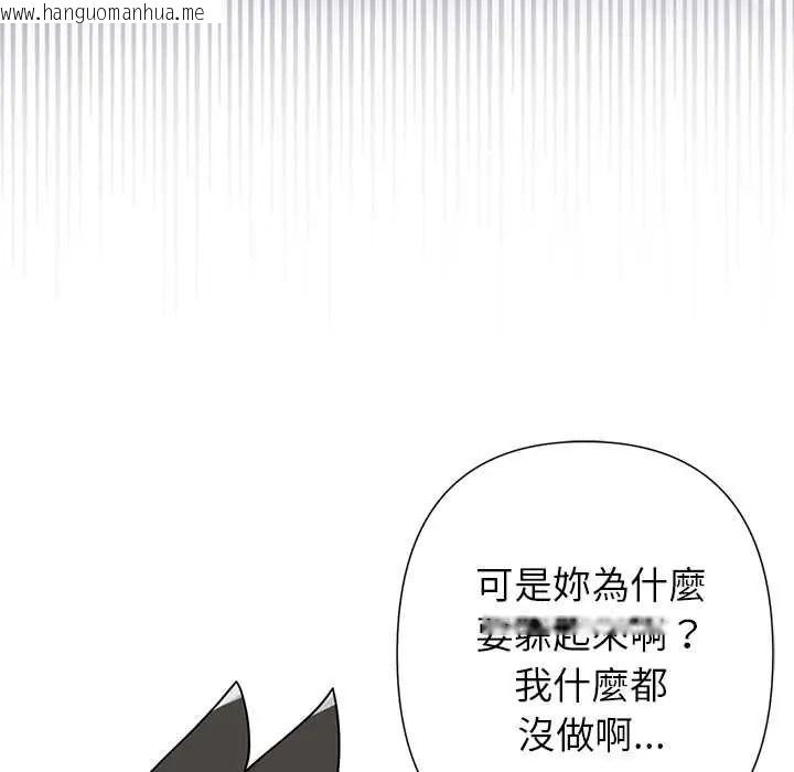 韩国漫画野兽的王国/野兽的乐章韩漫_野兽的王国/野兽的乐章-第38话在线免费阅读-韩国漫画-第83张图片