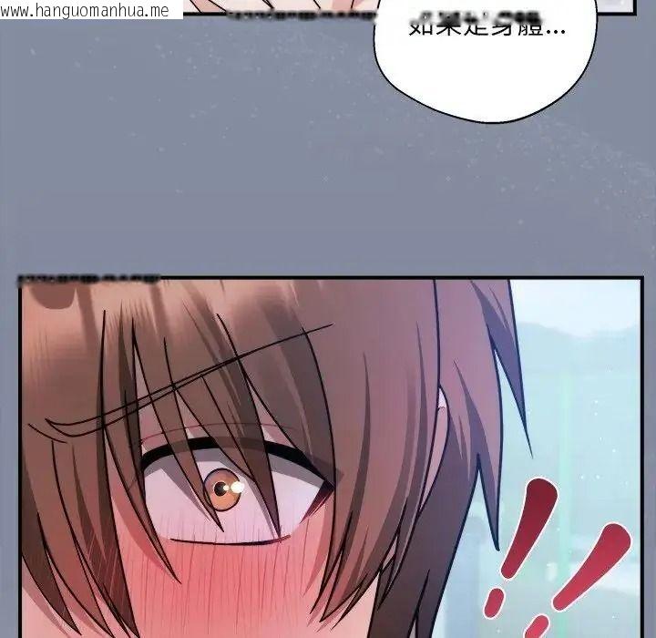 韩国漫画唬烂也没关系韩漫_唬烂也没关系-第1话在线免费阅读-韩国漫画-第279张图片