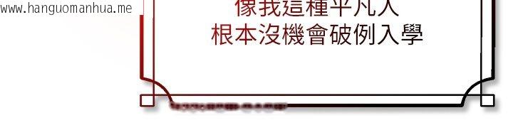 韩国漫画逆转食物链韩漫_逆转食物链-第1话-人生的转捩点在线免费阅读-韩国漫画-第102张图片