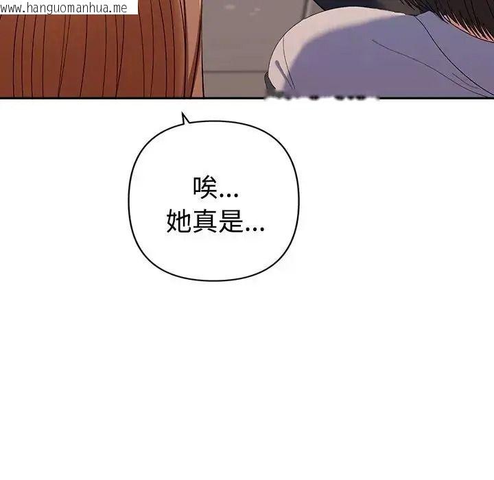 韩国漫画她们教会我的事/全员交往中韩漫_她们教会我的事/全员交往中-第46话在线免费阅读-韩国漫画-第161张图片