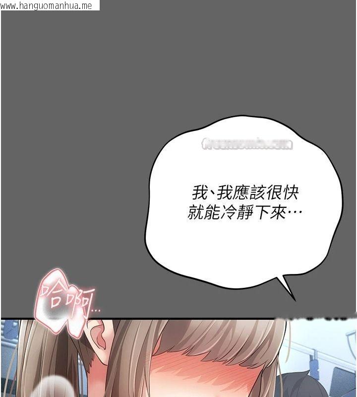 韩国漫画伪纯爱变态韩漫_伪纯爱变态-第14话-电车里的两情相悦在线免费阅读-韩国漫画-第45张图片