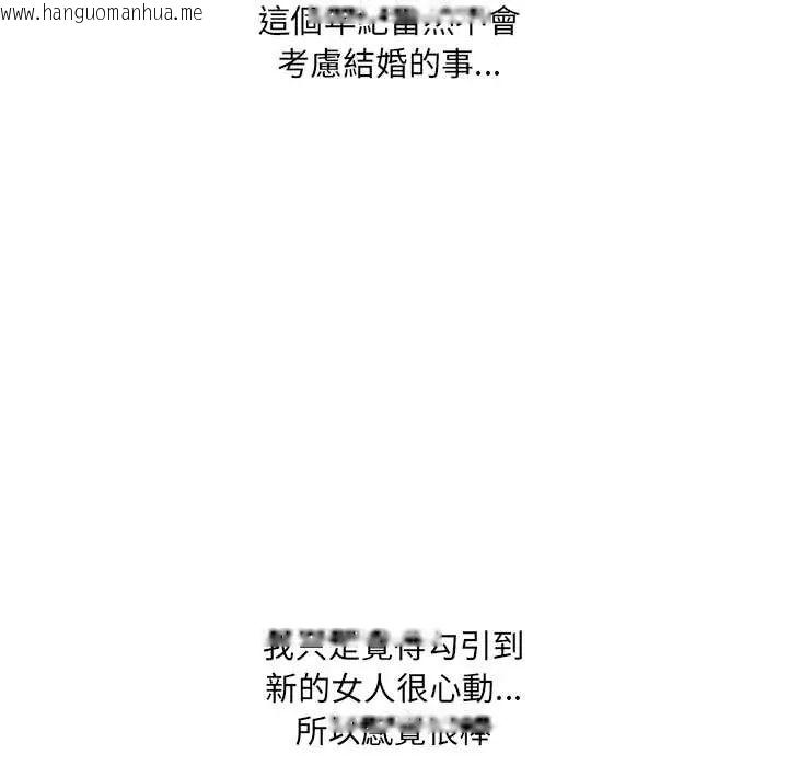 韩国漫画渣男生存守则韩漫_渣男生存守则-第2话在线免费阅读-韩国漫画-第34张图片
