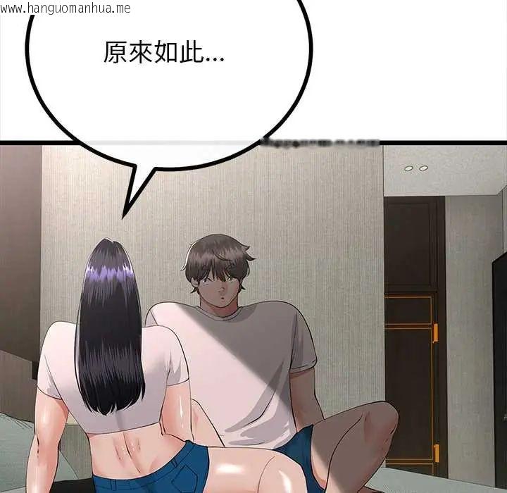 韩国漫画与初恋的意外同居韩漫_与初恋的意外同居-第78话在线免费阅读-韩国漫画-第11张图片