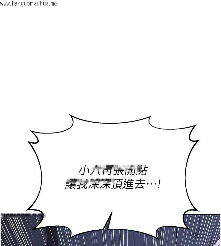 韩国漫画熟女交换计划韩漫_熟女交换计划-第83话-老公…这是我的主人在线免费阅读-韩国漫画-第108张图片
