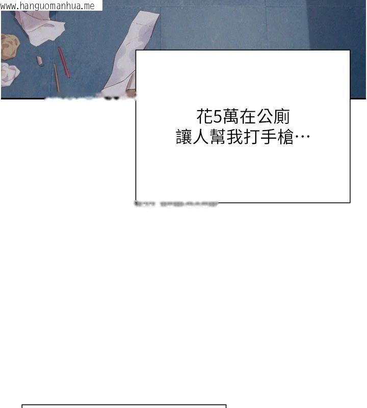 韩国漫画一发致富韩漫_一发致富-第1话-代打手枪的正妹在线免费阅读-韩国漫画-第72张图片