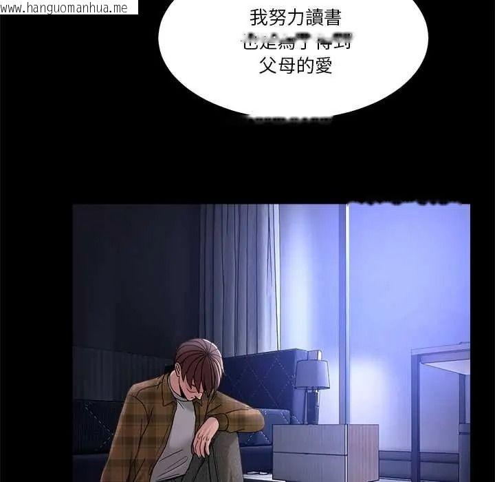 韩国漫画男人止步韩漫_男人止步-第70话在线免费阅读-韩国漫画-第152张图片