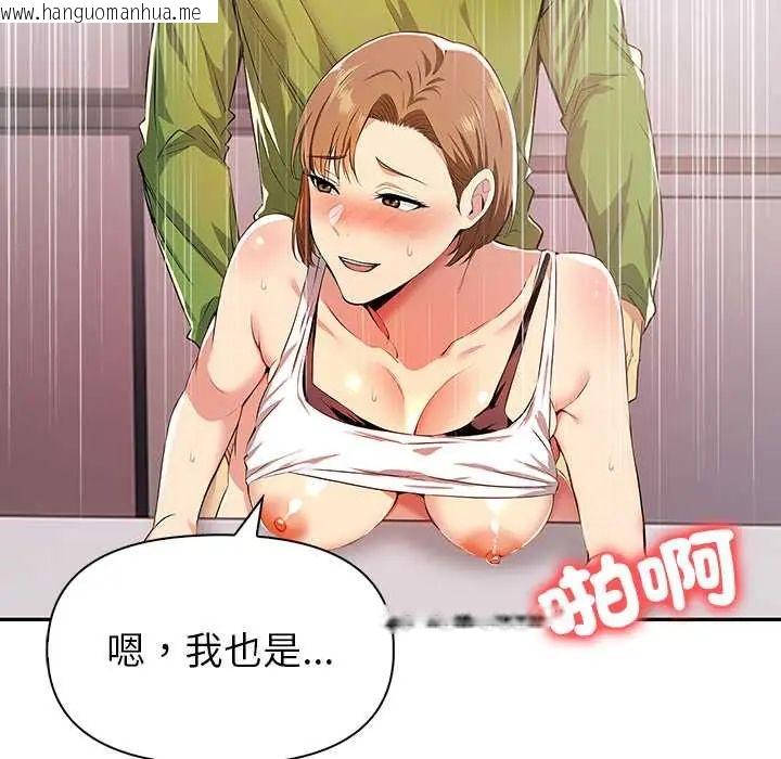 韩国漫画高薪兼职的代价韩漫_高薪兼职的代价-第2话在线免费阅读-韩国漫画-第113张图片