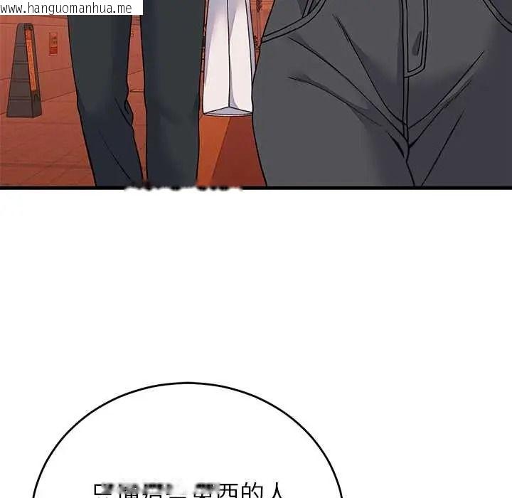 韩国漫画少爷的替身韩漫_少爷的替身-第66话在线免费阅读-韩国漫画-第131张图片