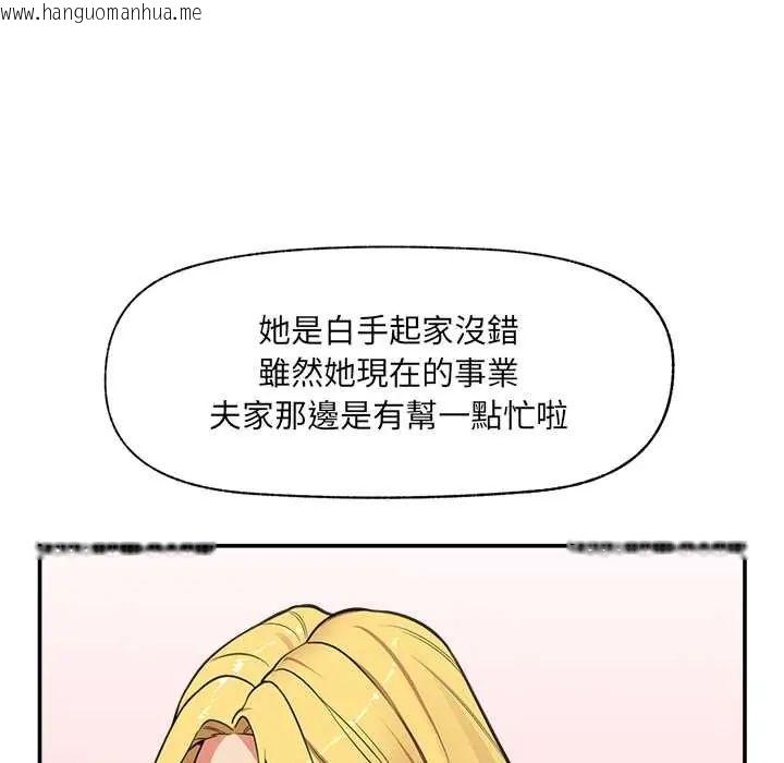 韩国漫画催眠手机韩漫_催眠手机-第81话在线免费阅读-韩国漫画-第125张图片