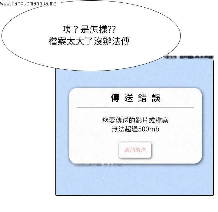 韩国漫画纯洁游戏韩漫_纯洁游戏-第5话在线免费阅读-韩国漫画-第36张图片