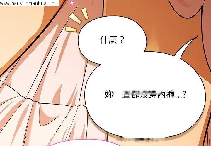 韩国漫画扑克脸姐姐的私讯韩漫_扑克脸姐姐的私讯-第6话在线免费阅读-韩国漫画-第122张图片