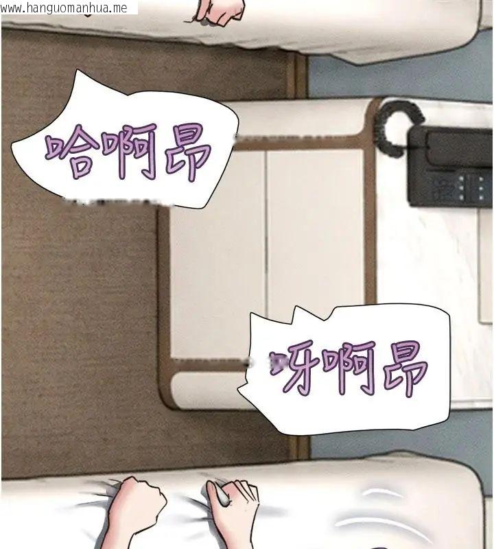 韩国漫画韶恩韩漫_韶恩-第109话-燃起胜负欲的两个男人在线免费阅读-韩国漫画-第139张图片