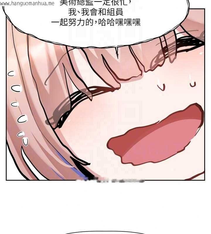 韩国漫画恋爱版本更新中韩漫_恋爱版本更新中-第24话-妳的绰号好可口在线免费阅读-韩国漫画-第87张图片