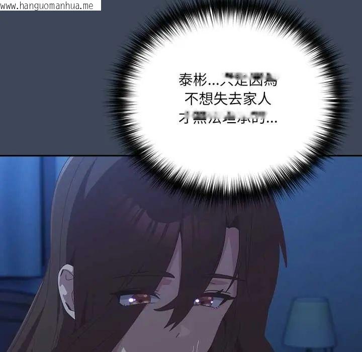 韩国漫画与众不同的兄妹/我家的掌上明珠韩漫_与众不同的兄妹/我家的掌上明珠-第58话在线免费阅读-韩国漫画-第153张图片
