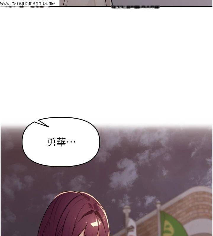 韩国漫画里长孙子开麦啦韩漫_里长孙子开麦啦-第52话-主人今天你想点谁?在线免费阅读-韩国漫画-第80张图片