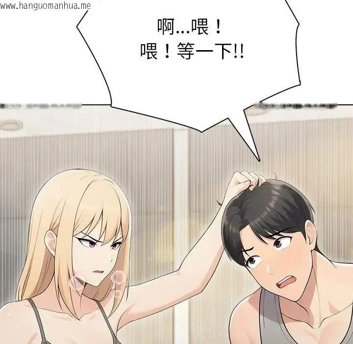 韩国漫画夫妇游戏/夫妇挑战赛韩漫_夫妇游戏/夫妇挑战赛-第91话在线免费阅读-韩国漫画-第83张图片