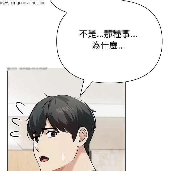 韩国漫画世界末日韩漫_世界末日-第7话在线免费阅读-韩国漫画-第85张图片