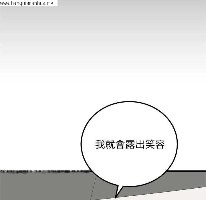 韩国漫画少爷的替身韩漫_少爷的替身-第64话在线免费阅读-韩国漫画-第31张图片