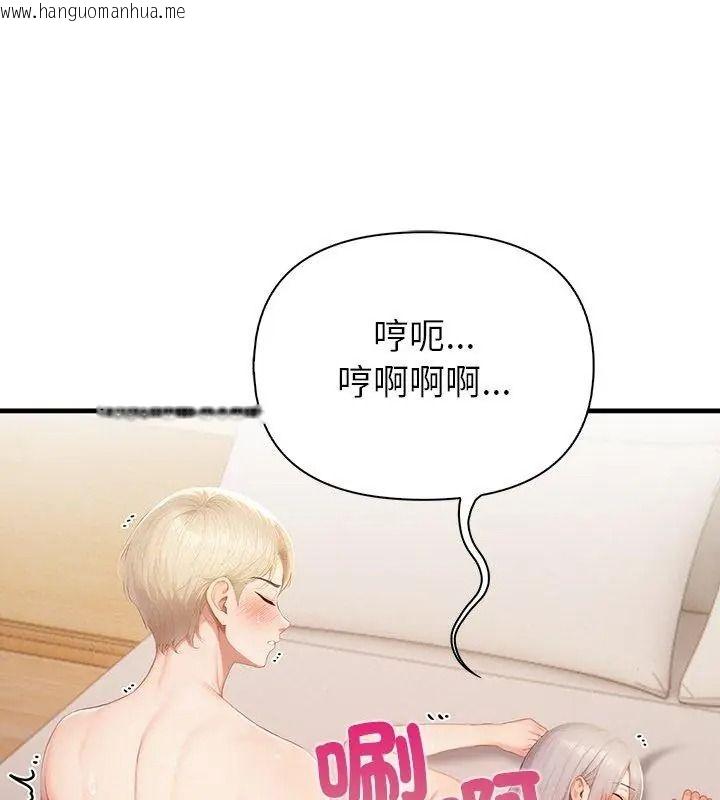 韩国漫画和正妹们的语言交换韩漫_和正妹们的语言交换-第8话在线免费阅读-韩国漫画-第54张图片