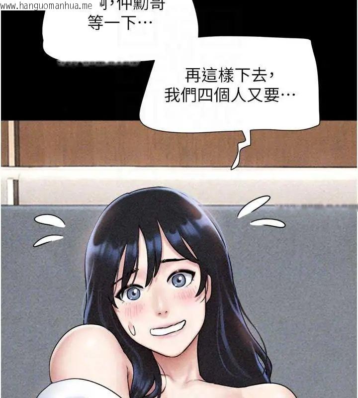 韩国漫画韶恩韩漫_韶恩-第109话-燃起胜负欲的两个男人在线免费阅读-韩国漫画-第108张图片