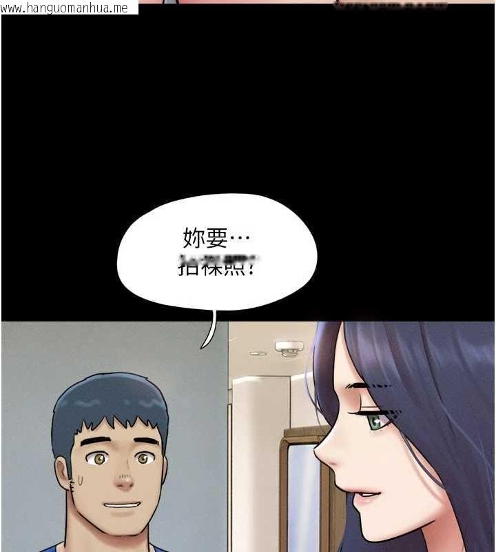 韩国漫画韶恩韩漫_韶恩-第108话-与旧情人成主仆关系在线免费阅读-韩国漫画-第74张图片