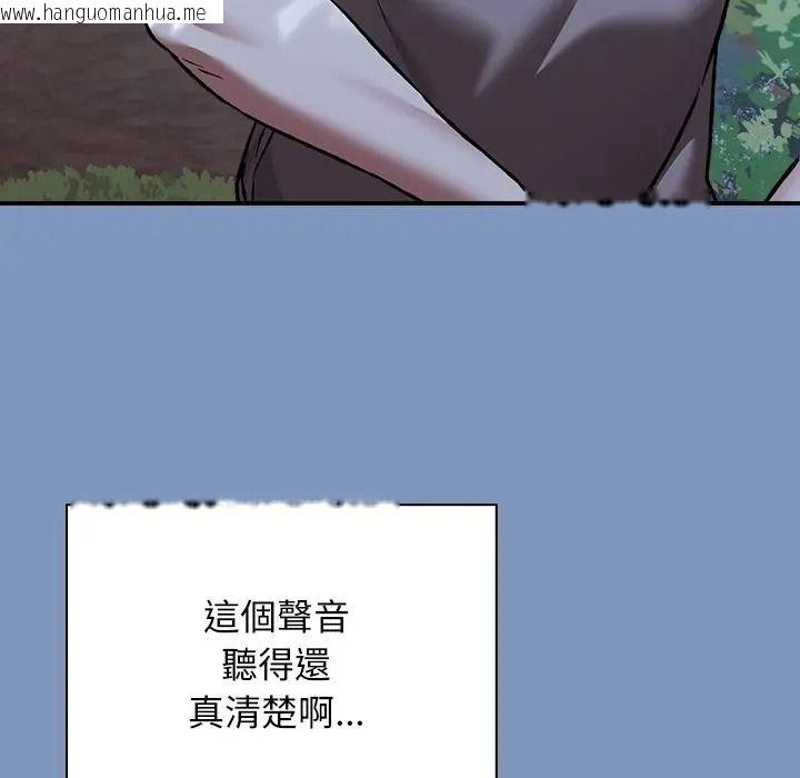 韩国漫画扑通扑通终极密码韩漫_扑通扑通终极密码-第30话在线免费阅读-韩国漫画-第157张图片