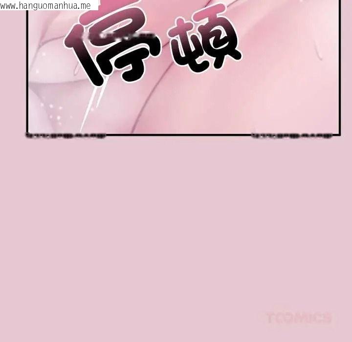 韩国漫画异世界骑士团长韩漫_异世界骑士团长-第83话在线免费阅读-韩国漫画-第84张图片