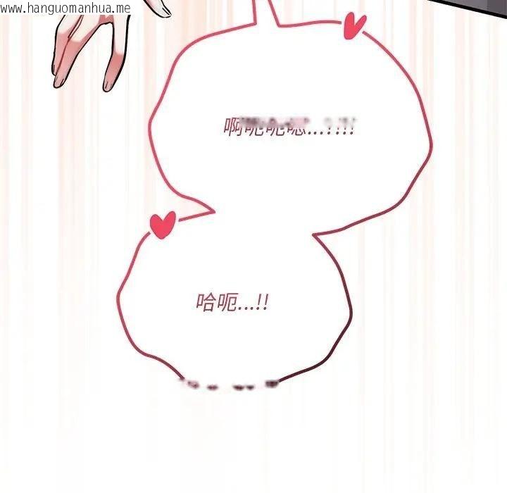 韩国漫画满意度评鉴中韩漫_满意度评鉴中-第12话在线免费阅读-韩国漫画-第153张图片