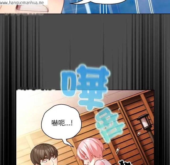 韩国漫画幸福来得太突然/突然成为公寓管理员韩漫_幸福来得太突然/突然成为公寓管理员-第85话在线免费阅读-韩国漫画-第118张图片