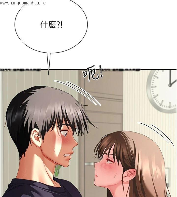 韩国漫画砲友满屋韩漫_砲友满屋-第18话-兄妹的脱序行为在线免费阅读-韩国漫画-第139张图片