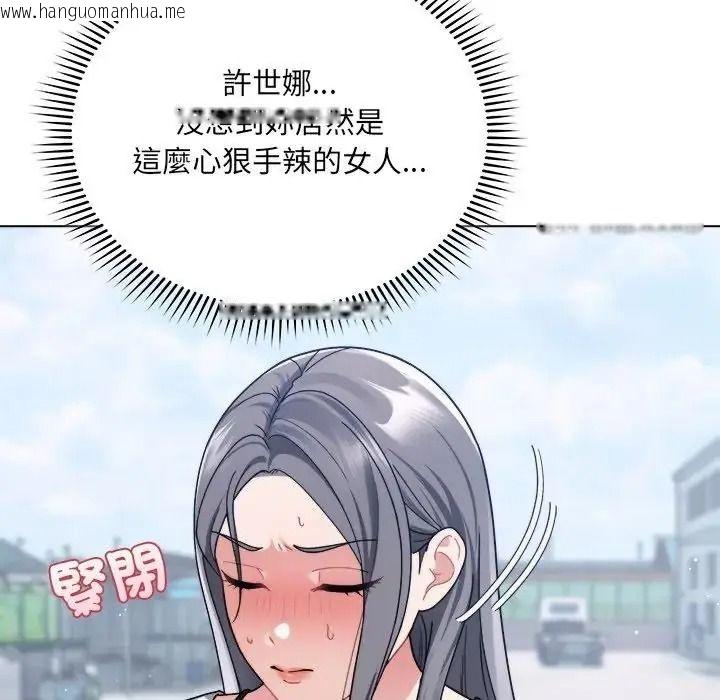 韩国漫画唬烂也没关系韩漫_唬烂也没关系-第1话在线免费阅读-韩国漫画-第271张图片