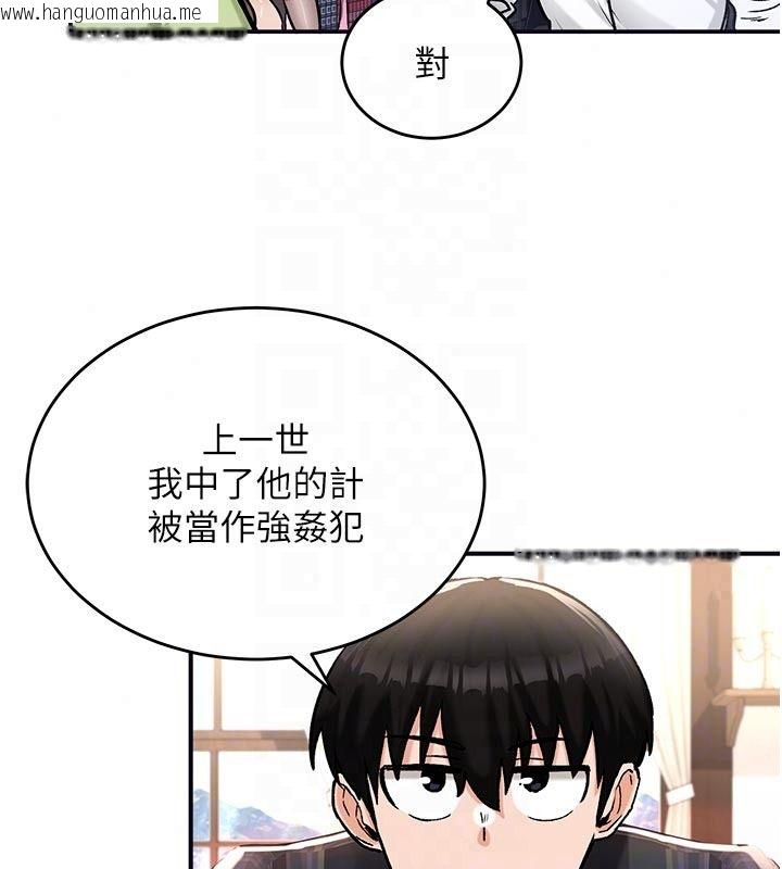 韩国漫画这一世我要开后宫韩漫_这一世我要开后宫-第21话-女友和肉便器相见欢在线免费阅读-韩国漫画-第91张图片