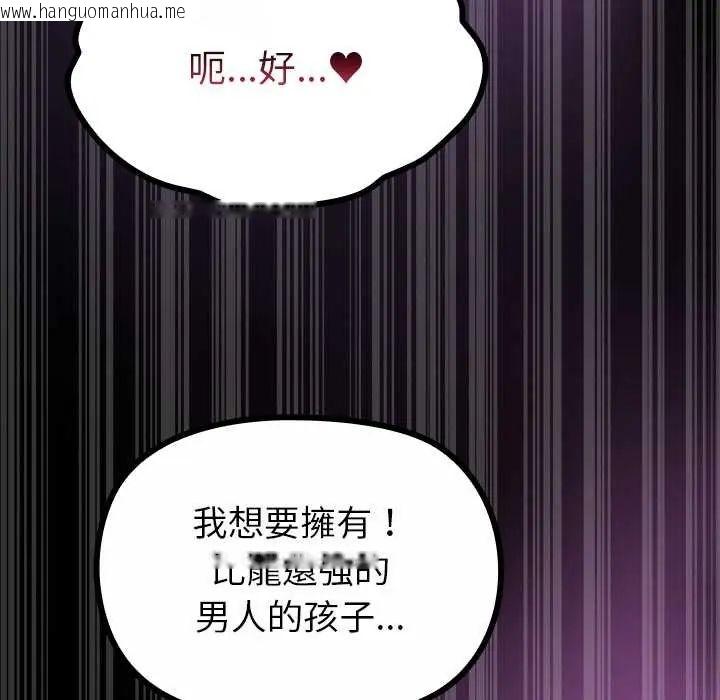 韩国漫画迷雾深处的诱惑/XX地下城韩漫_迷雾深处的诱惑/XX地下城-第34话在线免费阅读-韩国漫画-第118张图片