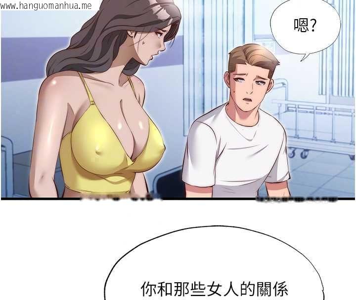 韩国漫画民宿精营中韩漫_民宿精营中-第72话-我的体内都是你的精华在线免费阅读-韩国漫画-第72张图片