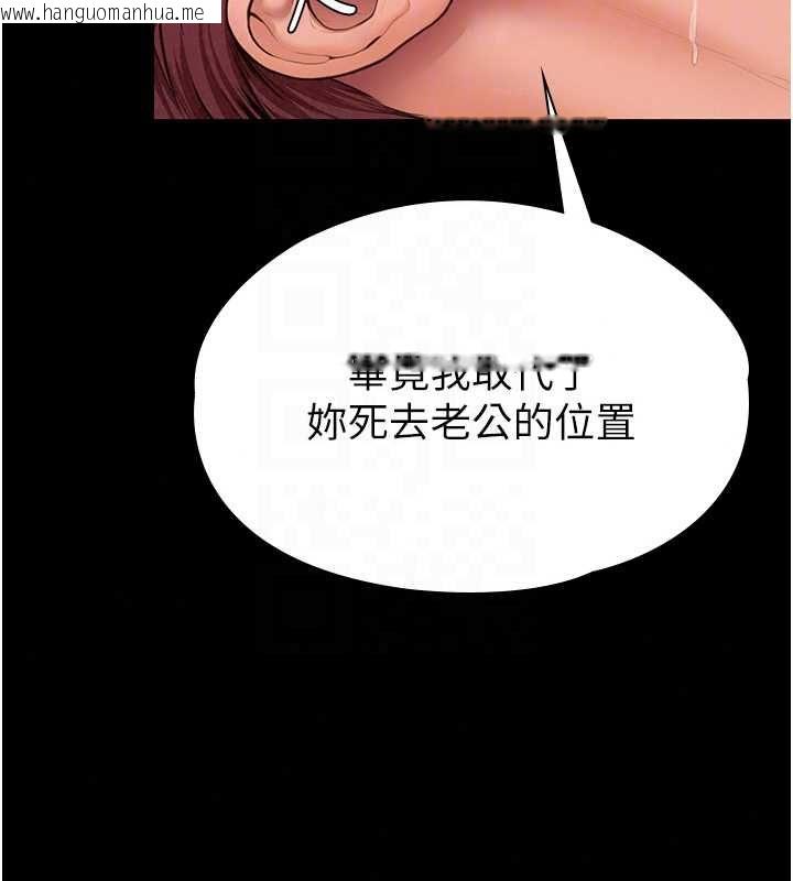 韩国漫画守护妳韩漫_守护妳-第44话-新儿子的价值在线免费阅读-韩国漫画-第55张图片