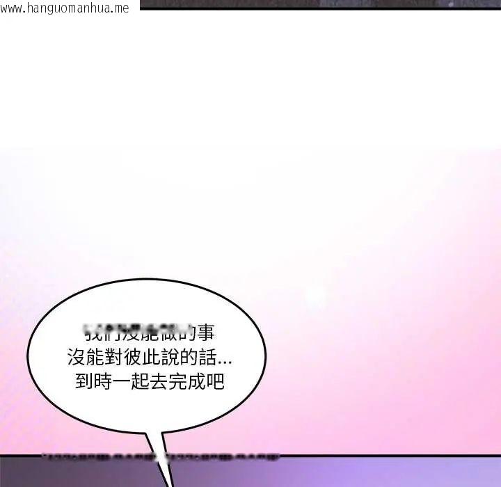 韩国漫画男人止步韩漫_男人止步-第67话在线免费阅读-韩国漫画-第142张图片