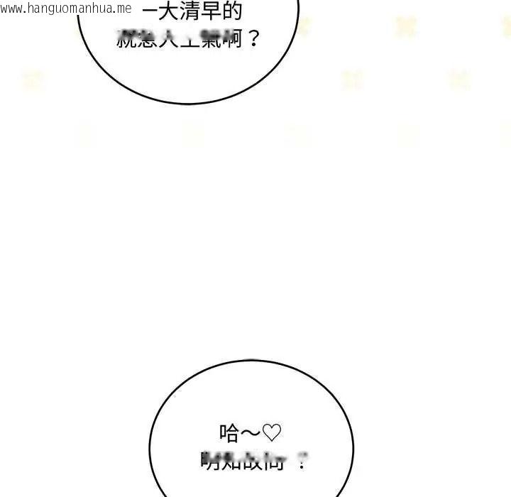 韩国漫画满意度评鉴中韩漫_满意度评鉴中-第13话在线免费阅读-韩国漫画-第78张图片