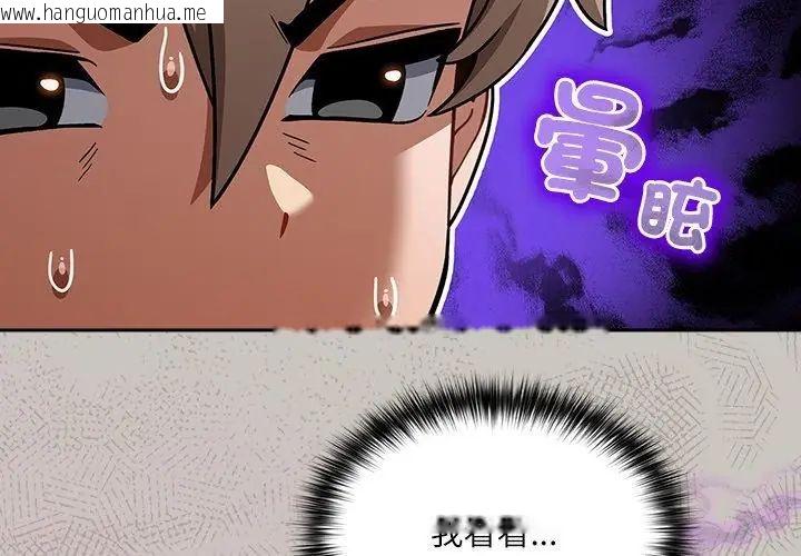 韩国漫画扑克脸姐姐的私讯韩漫_扑克脸姐姐的私讯-第1话在线免费阅读-韩国漫画-第116张图片